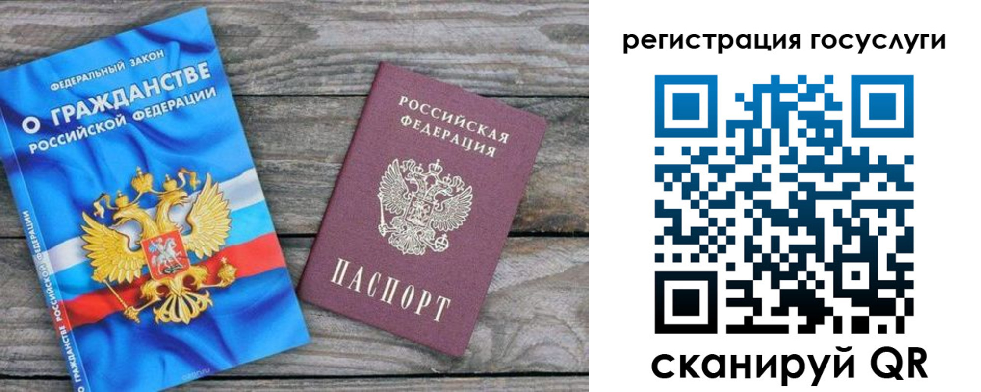 где прописаться в Великих Луках