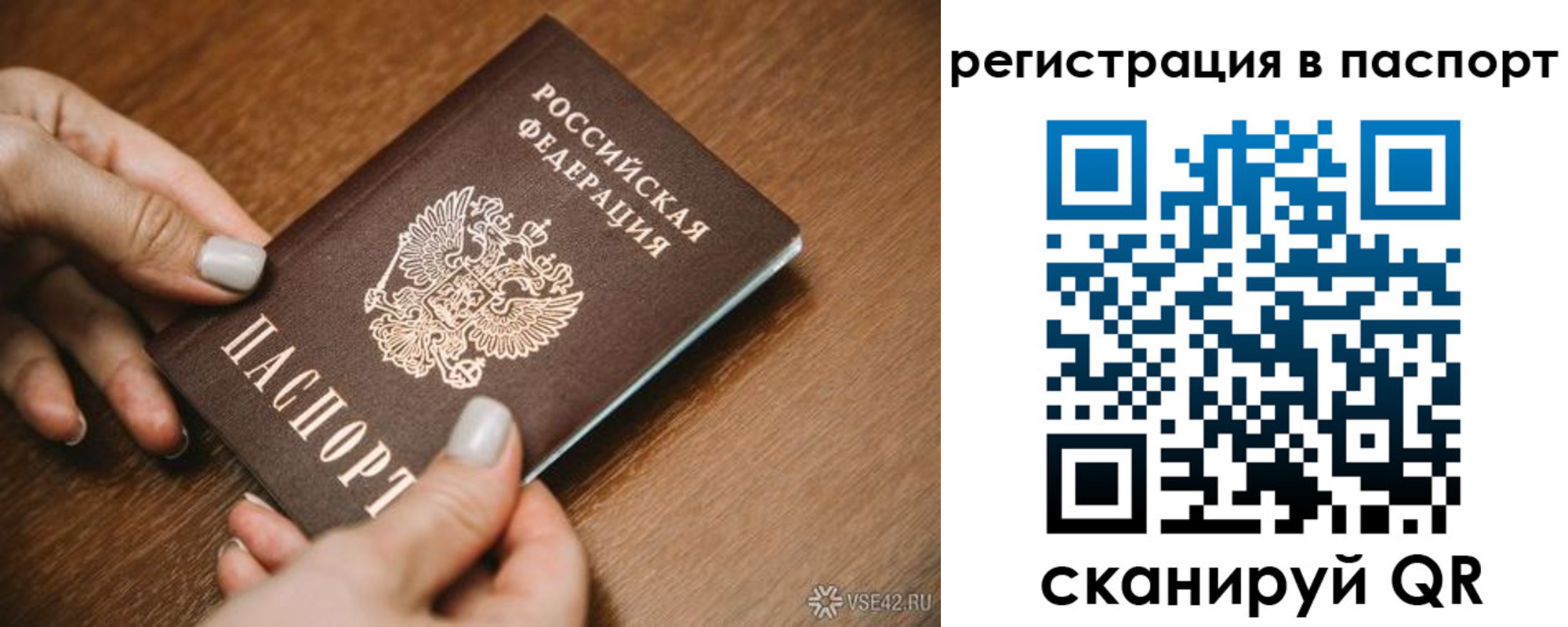прописка паспорт в Великих Луках