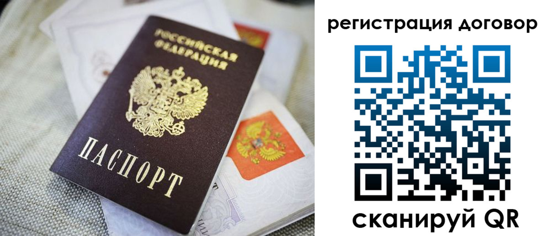 прописка для военкомата в Великих Луках