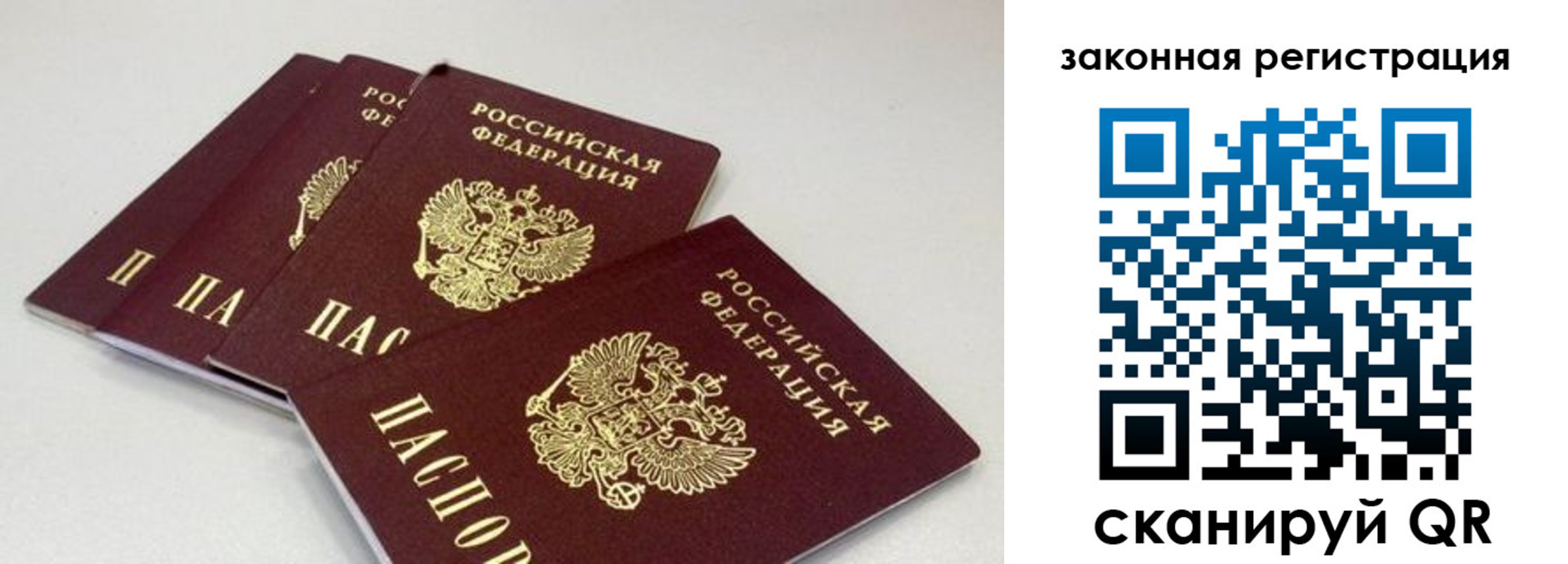 временная регистрация в Великих Луках