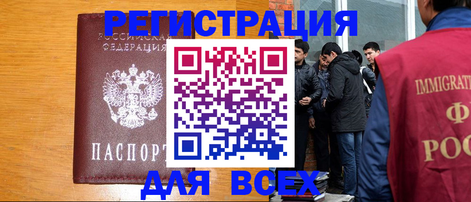 временная регистрация для школы в Великих Луках