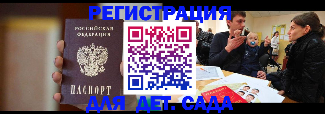 прописка паспорт в Великих Луках