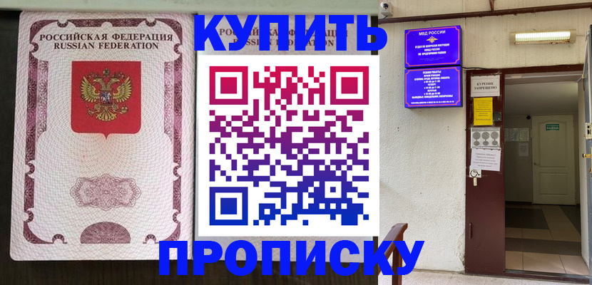 временная регистрация гарантия в Великих Луках